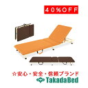 高田ベッド製作所 背上式付添ポータブル TB-1496 メディカル 医院 診察 治療 国産