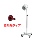 アルファトロン IR-2 赤外線タイプ シマヌキ電機 安い 温熱 効果 ケア 向上