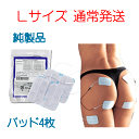 粘着パッド アクセルガード L(5×9cm) 4枚入り 通常発送 人気 安い 効果 疲労 痛み