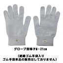 フィジオアクティブ HV2 パーツ グローブ型導子M・21cm(絶縁ゴム手袋入り) 酒井医療 人気 安い 効果 疲労 痛み