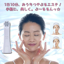 家庭用複合フェイシャル美容機器 イトー LIFTUNE(リフチューン) ぷるぷる つやつや led フォト 光 セラピー(4)