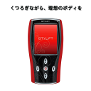 家庭用EMSマシン イトー STYLIFT(スタイリフト) ems 回転刺激 理想 疲労 痛み