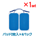 イトー RUCOE(ルコエ)粘着パッド(50mm×90mm)2枚入×4パック 人気 安い 効果 疲労 痛み