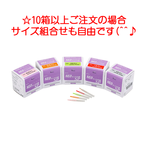 NEOディスポ鍼 SPタイプ 5分（15mm） 100本入り×10箱 人気 安い 美容鍼 かんたんワンタッチ解除 sp仕様