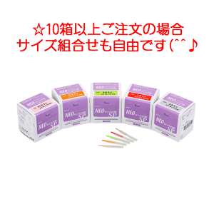 NEOディスポ鍼 SPタイプ 5分(15mm) 100本入り 人気 安い 美容鍼 かんたんワンタッチ解除 sp仕様
