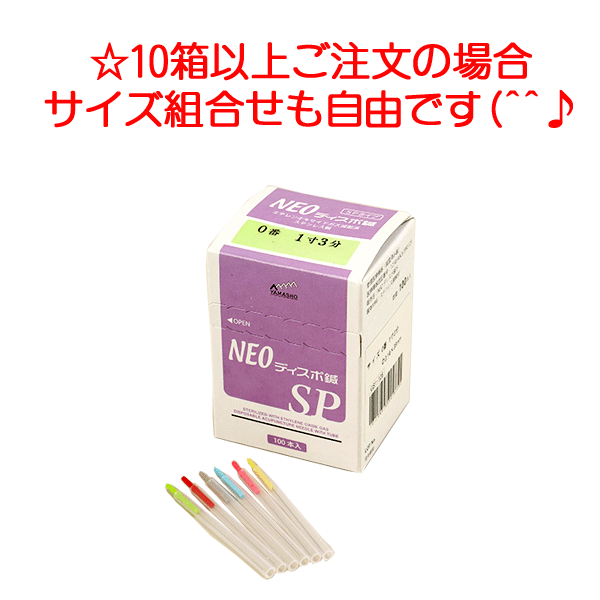 NEOディスポ鍼 spタイプ 100本入り×10箱 人気 安い 効果 sp仕様 かんたんワンタッチ