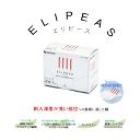 セイリン鍼 ELIPEAS(エリピース) 100本入り 人気 安い 美容鍼 短鍼 7mm