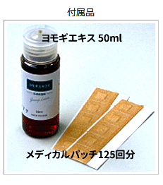 ハンディQ・一灸（IKKYU）用パーツ。 &nbsp; ●消耗品 商品名 価格 1、ヨモギエキス50ml ￥1,320 2、メディカルパッチ1000枚入/1箱 ￥3,135 &nbsp; 〇シリーズ比較表 &nbsp; バンシンプロ バンシンネオ メイシン 一灸 ハンディQ 設定温度 3段階 2段階 1段階 3段階 2段階 連続モード 〇 − − 〇 〇 先端LED 〇 ○ − ○ ○ 赤外線 − − − ○ − 概要 東洋医学系医療従事者必携 スポットサーマル刺激装置 バンシンプロのスタンダードグレード 家庭用・個人用美容・健康関連施術所向けセルフケア向け 温灸と赤外線2つの力で治療治療家の必需品 家庭用・個人用美容・健康関連施術所向けセルフケア向け 本体の寸法 180mm×直径26mm　92g（電池を含む） 本体/180×直径26(mm)電池BOX/72×65×20(mm)ケーブル長/15mm