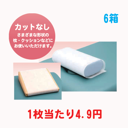 楽天治療用品直売所治療・施術ベット用 フェイスペーパーエコ カットなし 1000枚×6箱 人気 安い マクラカバー ピローカバー ピローシ－ト ディスポ