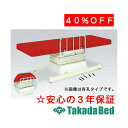 高田ベッド製作所 垂直電動EGタイプ TB-1092 電動昇降台 ベッド 国産 効果 治療(4)