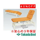 高田ベッド製作所 2Mあかり電動 TB-1201 電動昇降台 ベッド 国産 効果 治療