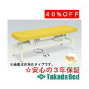 高田ベッド製作所 低反発電動ハイロー TB-149 電動昇降台 ベッド 国産 効果 治療