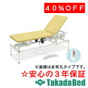 高田ベッド製作所 有孔2M電動リモスホット TB-1595U 電動昇降台 ベッド 国産 効果 治療