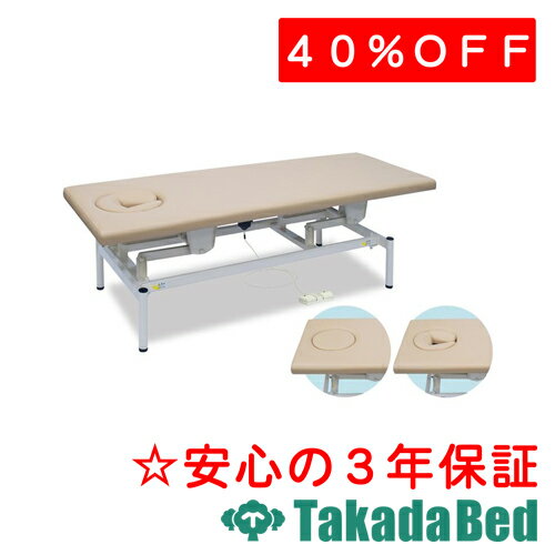 高田ベッド製作所 オメガ式電動リモス TB-1635 電動昇降台 ベッド 国産 効果 治療