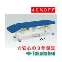 高田ベッド製作所 せらり-GS TB-237 電動昇降台 ベッド 国産 効果 治療