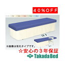 高田ベッド製作所 有孔電動セラピハイロー TB-704U 電動昇降台 ベッド 国産 効果 治療