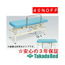 高田ベッド製作所 小児用電動ハイロー TB-715 電動昇降台 ベッド 国産 効果 治療
