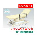 高田ベッド製作所 有孔垂直電動2EZタイプ TB-869U 電動昇降台 ベッド 国産 効果 治療