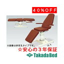 高田ベッド製作所 有孔電動ジェンティー TB-900U 電動昇降台 ベッド 国産 効果 治療