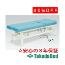 高田ベッド製作所 電動アクチハイローベッド 電動昇降台 ベッド 国産 効果 治療