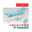 高田ベッド製作所 オメガ式2M電動ベッド TB-966 電動昇降台 ベッド 国産 効果 治療(4)