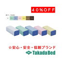 高田ベッド製作所 カラー角マクラTB-77C-01用綿製カバー C-01 メディカル 医院 診察 マット ベッド 国産