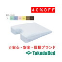 高田ベッド製作所 カラーバストTB-77C-146/TB-77C-06用綿製カバー C-06-01 メディカル 医院 診察 ベッド 待合 国産