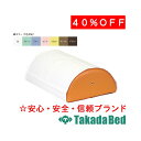 高田ベッド製作所 カラー半円マクラ(大)TB-77C-07用綿製カバー C-07 メディカル 医院 診察 マット ベッド 国産