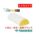 高田ベッド製作所 カラー半円額マクラTB-77C-08用綿製カバー C-08 メディカル 医院 診察 マット ベッド 国産