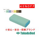 高田ベッド製作所 かどまるマクラ(中)TB-77C-110用綿製カバー C-110 メディカル 医院 診察 マット ベッド 国産