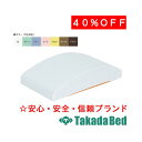 高田ベッド製作所 リフターピローTB-77C-68用綿製カバー C-68 メディカル 医院 診察 マット ベッド 国産