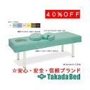 高田ベッド製作所 オメガ式DXベッド用綿製カバー(標準サイズ時)無孔マット C-934-02 メディカル 医院 診察 マット ベッド 国産