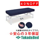 高田ベッド製作所 有孔電動クラウンハイロー TB-1608U 電動昇降台 ベッド 国産 効果 治療