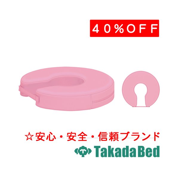 高田ベッド製作所 U型クッション TB-77C-118 メディカル 医院 診察 マット ベッド 国産