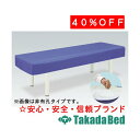 高田ベッド製作所 有孔レザー製防水カバー TB-91U メディカル 医院 診察 マット ベッド 国産