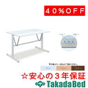 高田ベッド製作所 両側収納180テーブル TB-1566-06 メディカル 医院 診察 ソファ 待合 国産