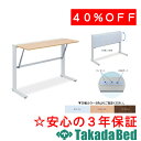 高田ベッド製作所 片側収納120テーブル TB-1566-01 メディカル 医院 診察 ソファ 待合 国産
