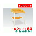 高田ベッド製作所 TB製オムツ交換ベッド TB-1115 メディカル 医院 診察 ワゴン 待合 国産