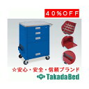 高田ベッド製作所 救急M1型カート TB-1257 メディカル 医院 診察 ソファ 待合 国産