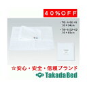 高田ベッド製作所 今治エコタオル(FT) TB-1432-02 メディカル 医院 診察 ワゴン 待合 国産