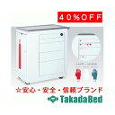高田ベッド製作所 hurry(ハリー) TB-1442 メディカル 医院 診察 ソファ 待合 国産