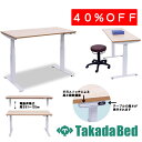 高田ベッド製作所 電動昇降採血台 TB-1648 メディカル 医院 診察 ワゴン 待合 国産