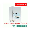 高田ベッド製作所 歩行ガードルカラー TB-45 メディカル 医院 診察 ソファ 待合 国産