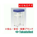 高田ベッド製作所 万能上肢台 TB-504 メディカル 医院 診察 ワゴン 待合 国産