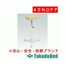 高田ベッド製作所 F型上肢台 TB-512-02 メディカル 医院 診察 ワゴン 待合 国産