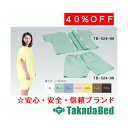 高田ベッド製作所 2P用パンツ TB-524-08 メディカル 医院 診察 ワゴン 待合 国産