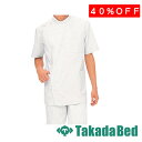 高田ベッド製作所 男子横掛(WH10415)TB-572-15 メディカル 医院 診察 白衣 エプロン 国産