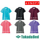 高田ベッド製作所 男女兼用スクラブ(WH11485A)TB-572-40 メディカル 医院 診察 白衣 エプロン 国産