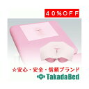 高田ベッド製作所 美顔ペーパー(500枚入り) TB-68-01 メディカル 医院 診察 ワゴン 待合 国産