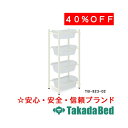 高田ベッド製作所 4段用脱衣カゴ TB-823-01 メディカル 医院 診察 ソファ 待合 国産